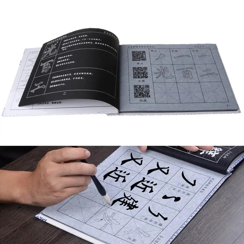 Chinese Calligraphy Copybook